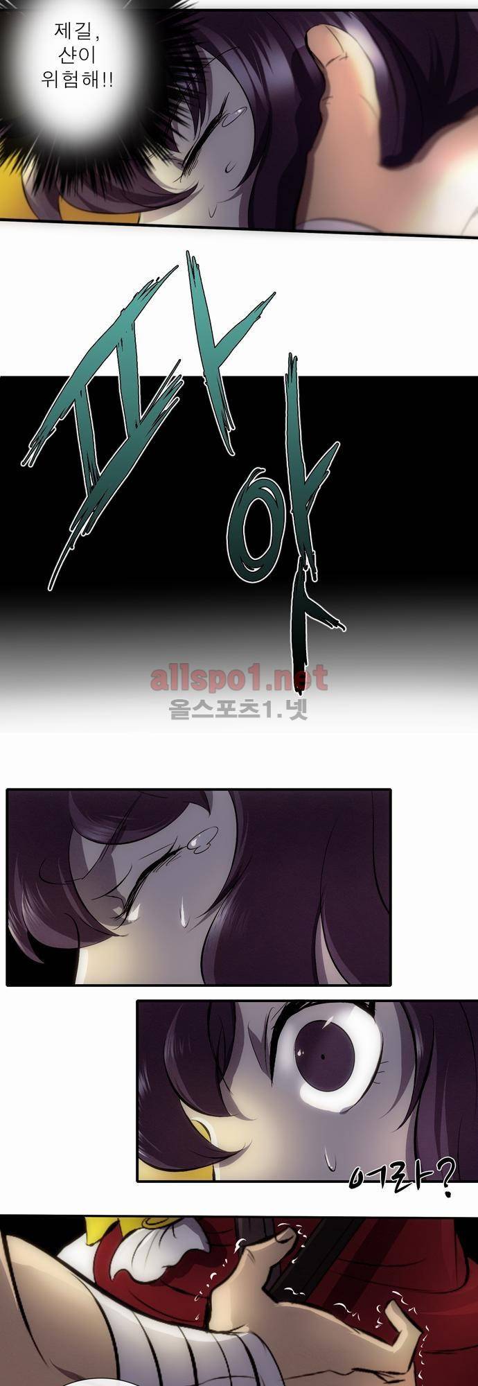 신룡의 주인 4화 4