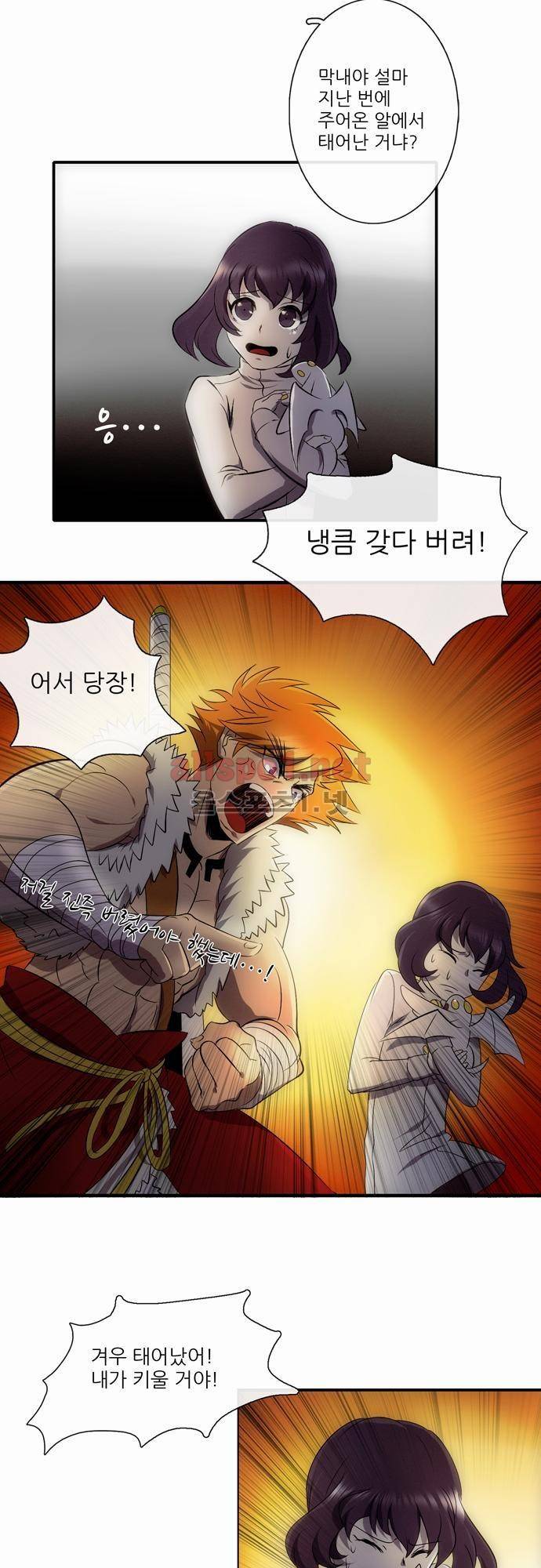 신룡의 주인 4화 7