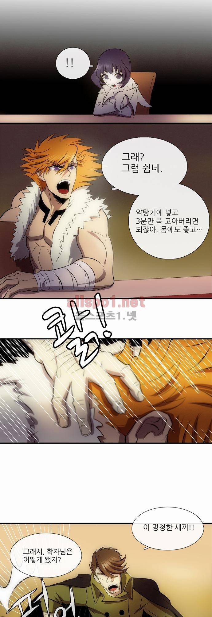 신룡의 주인 4화 15