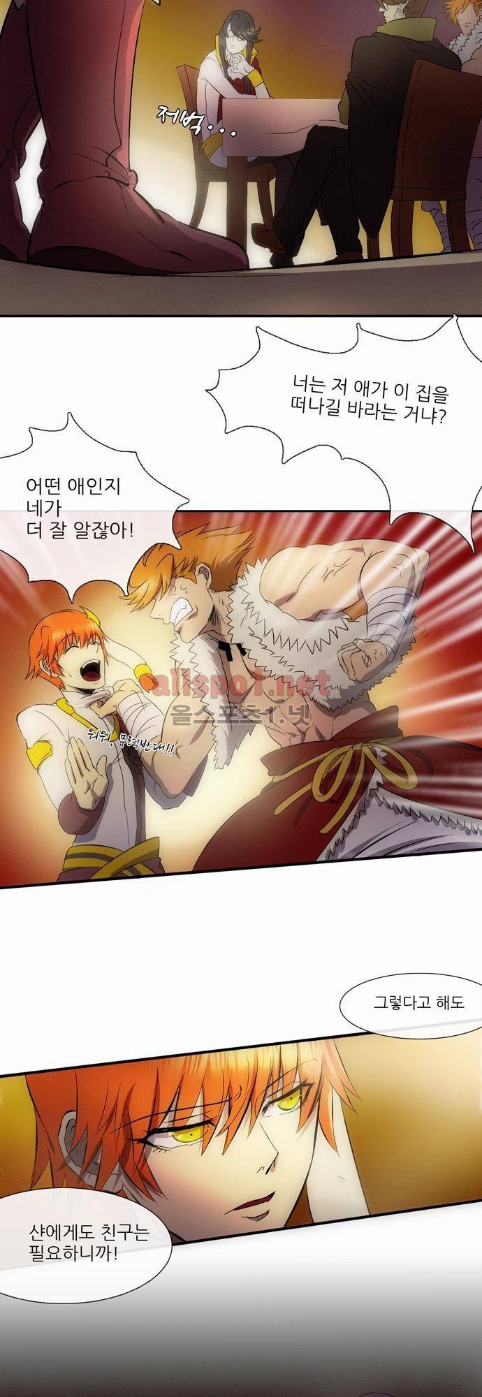 신룡의 주인 4화 18
