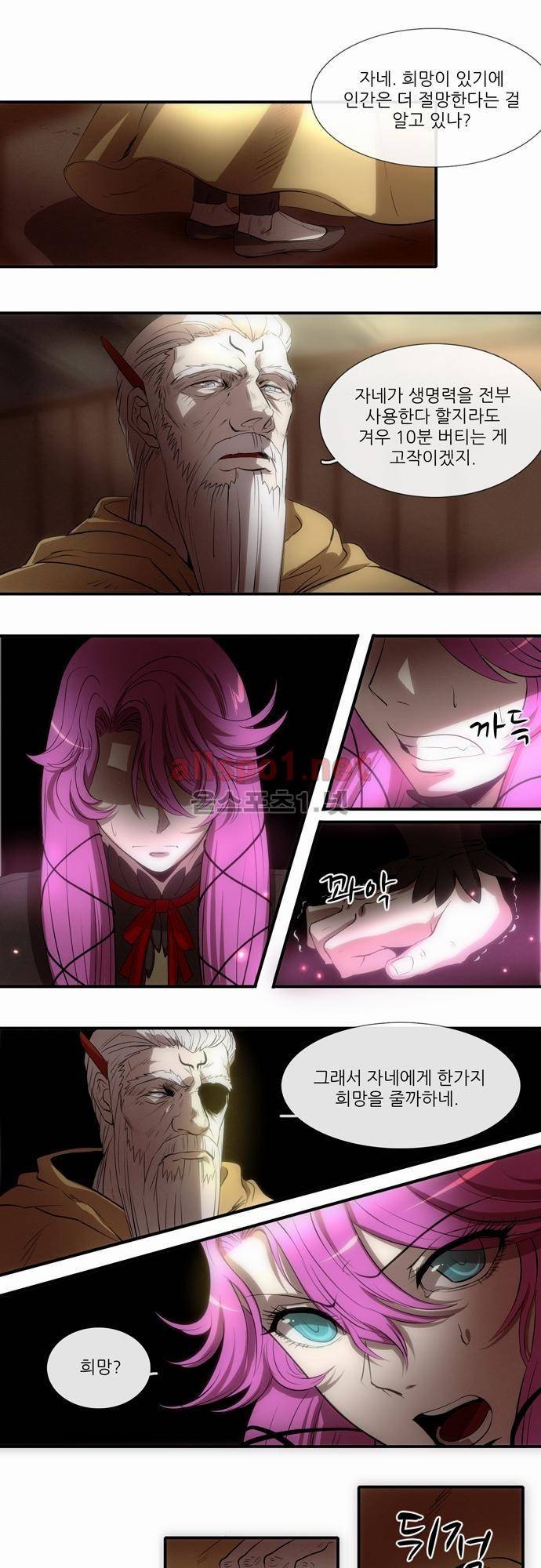 신룡의 주인 24화 1