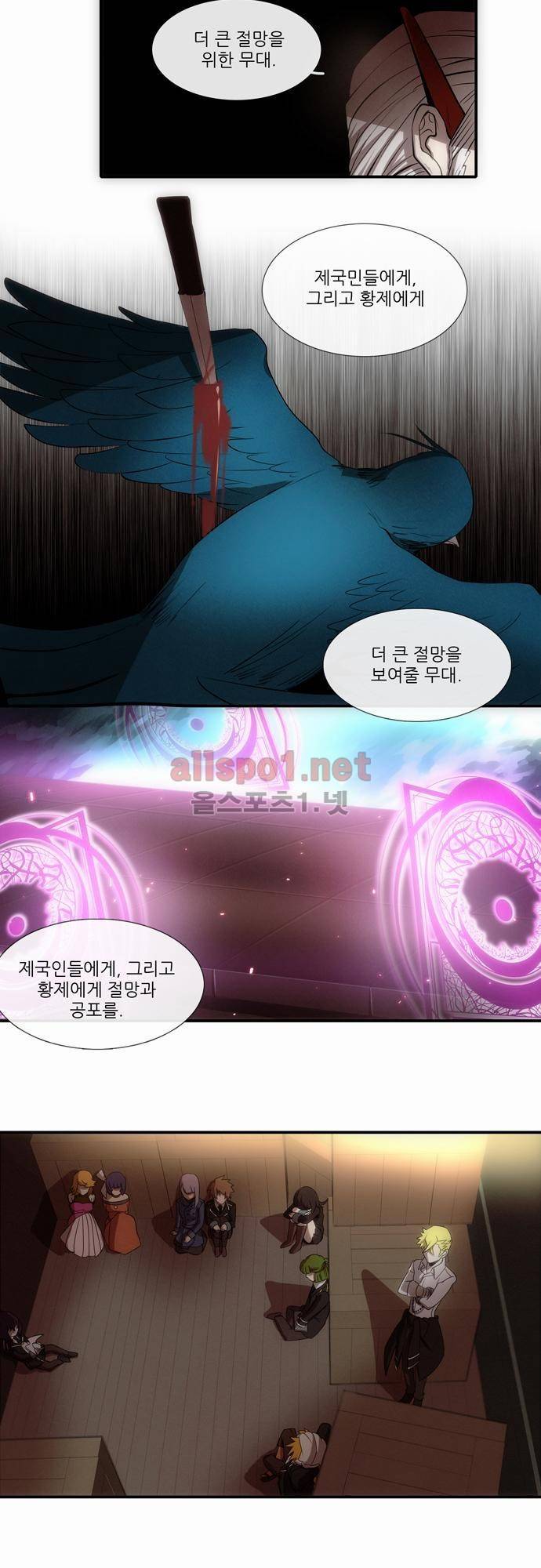 신룡의 주인 24화 4