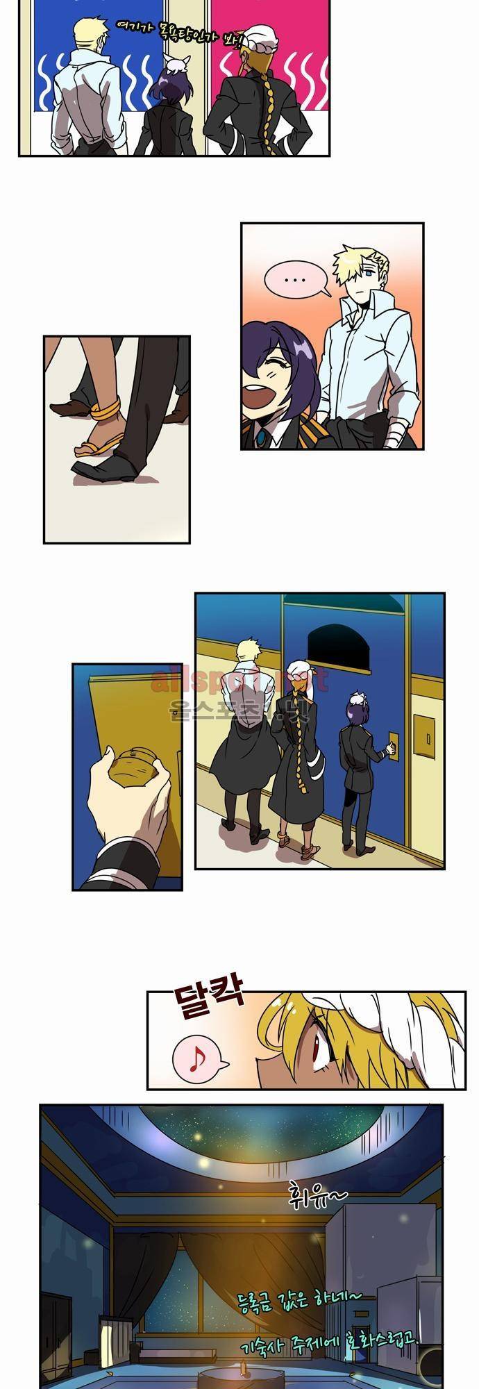 신룡의 주인 34화 2