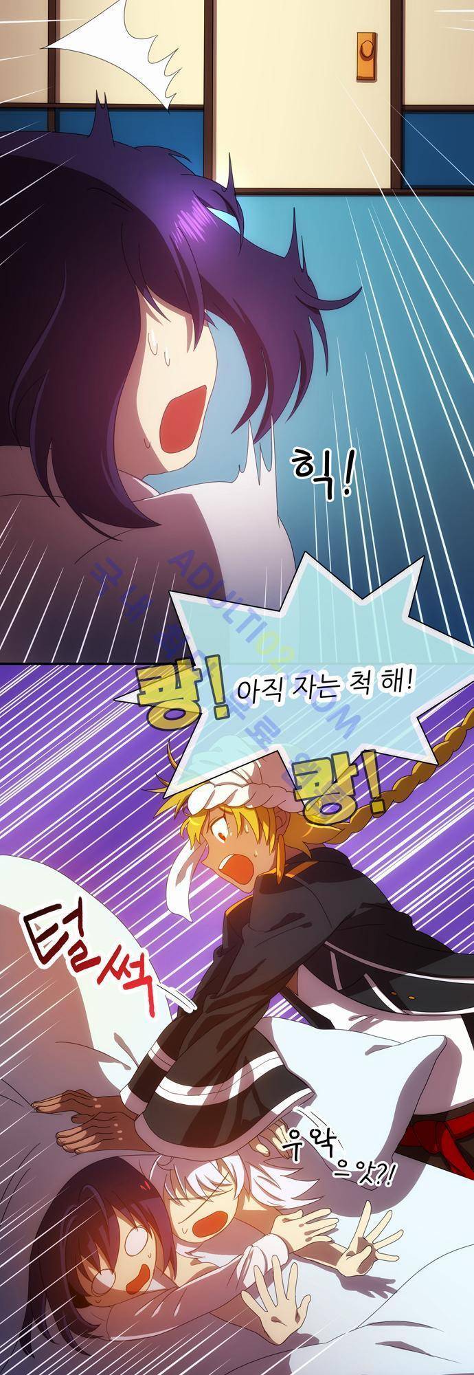신룡의 주인 44화 4