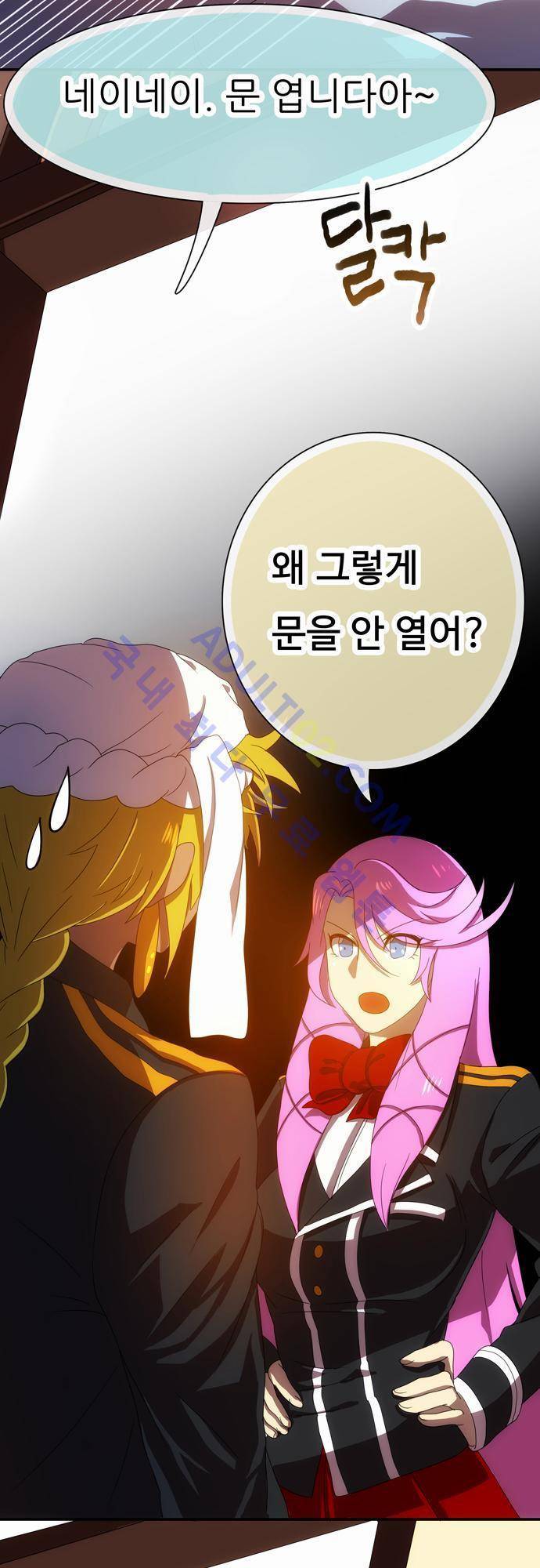 신룡의 주인 44화 5