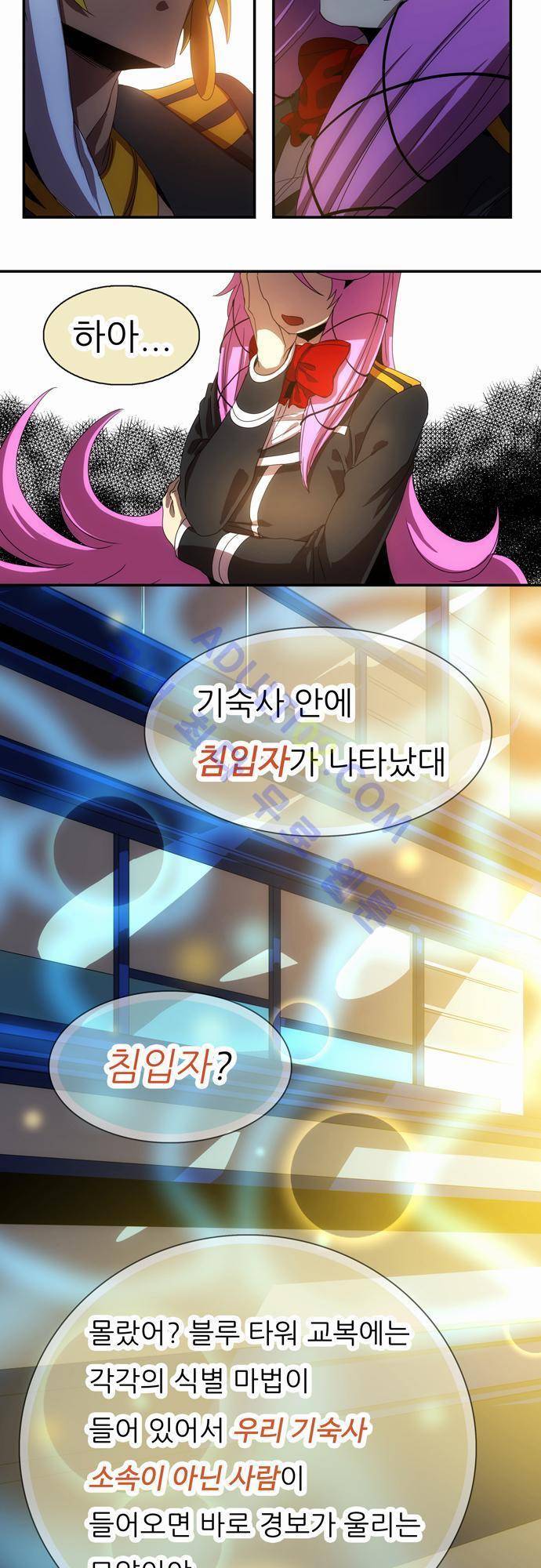 신룡의 주인 44화 7
