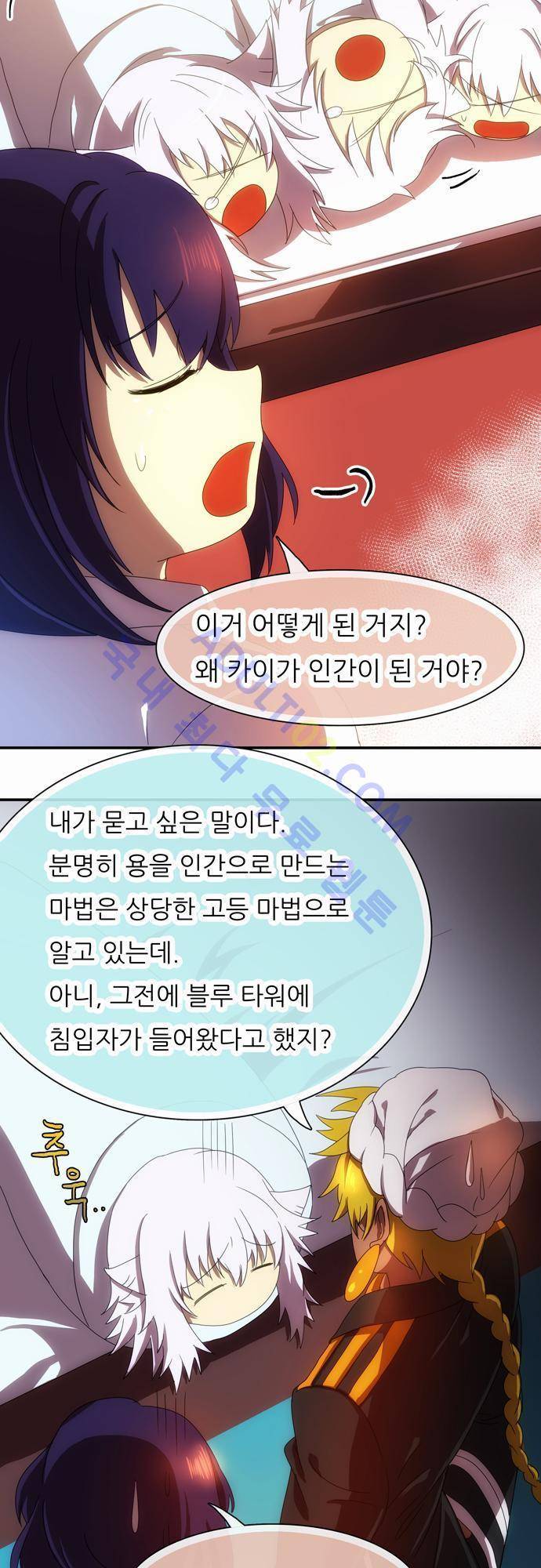 신룡의 주인 44화 10