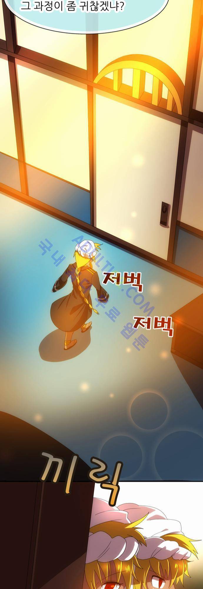 신룡의 주인 44화 13