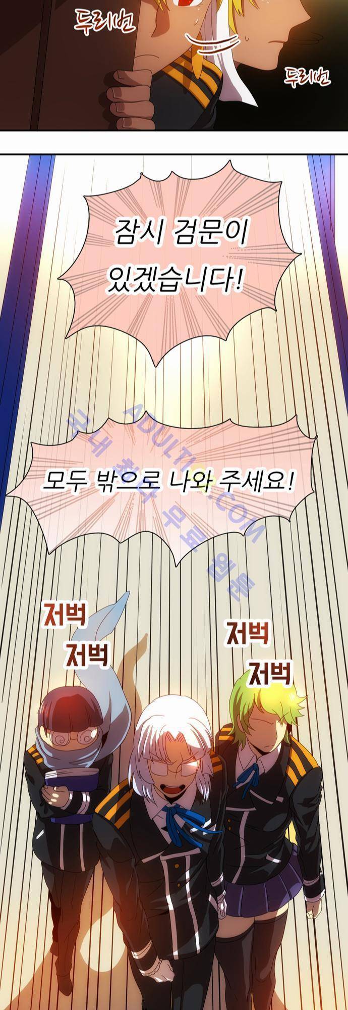 신룡의 주인 44화 14