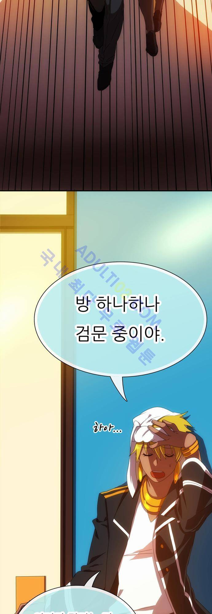 신룡의 주인 44화 15