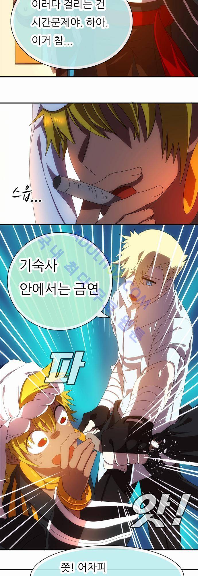 신룡의 주인 44화 16