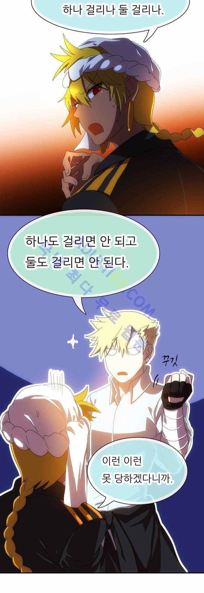 신룡의 주인 44화 17