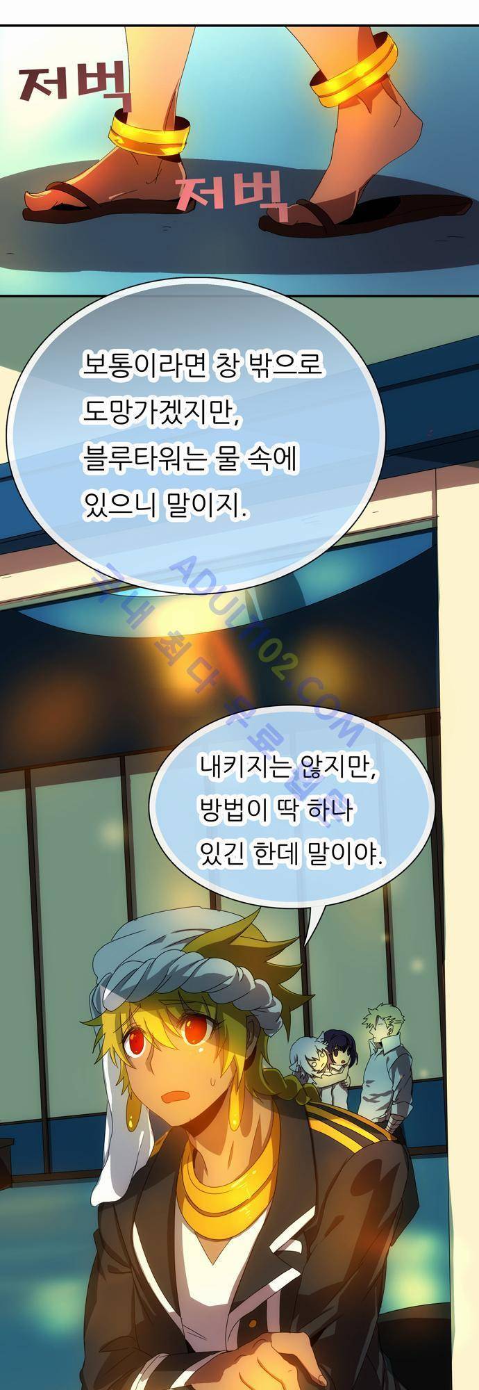 신룡의 주인 44화 18