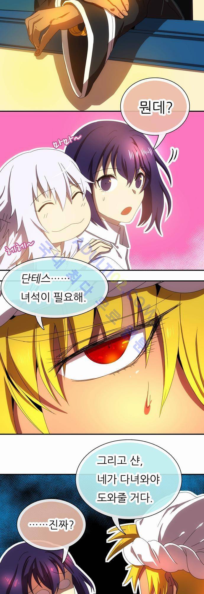 신룡의 주인 44화 19