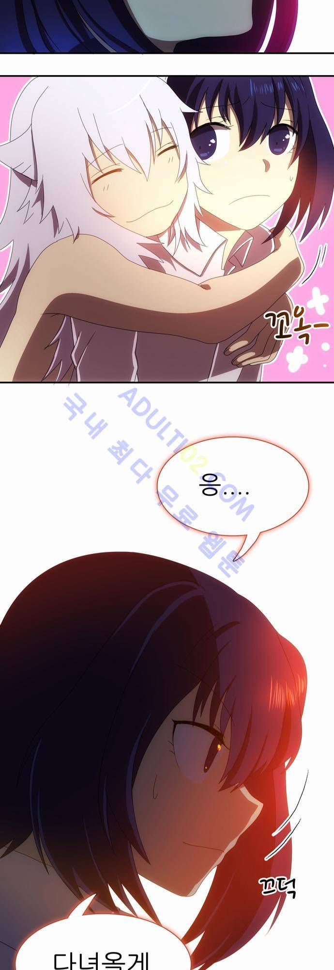 신룡의 주인 44화 21