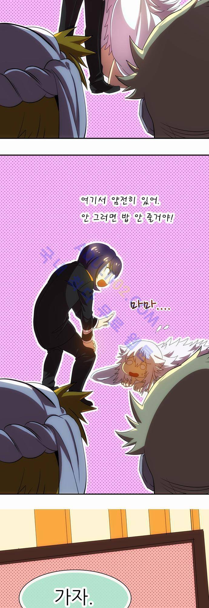 신룡의 주인 44화 26
