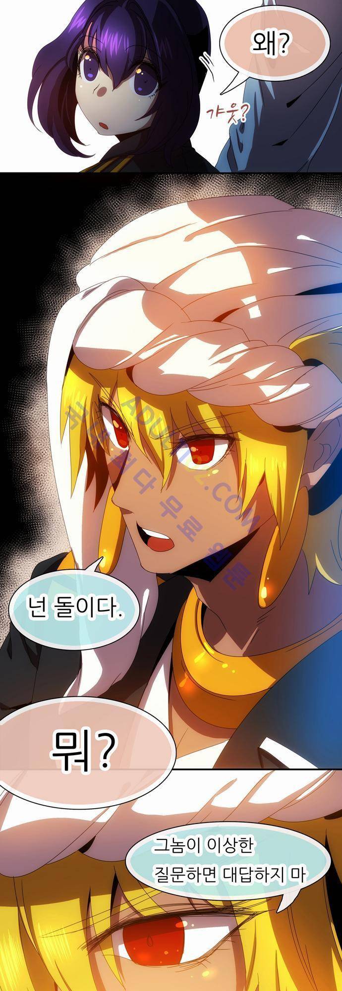 신룡의 주인 44화 28