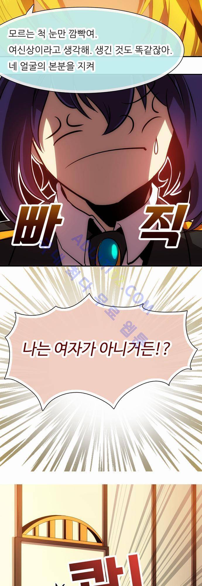 신룡의 주인 44화 29