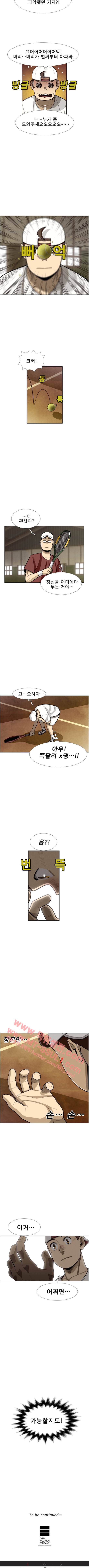 프레너미 18화 3