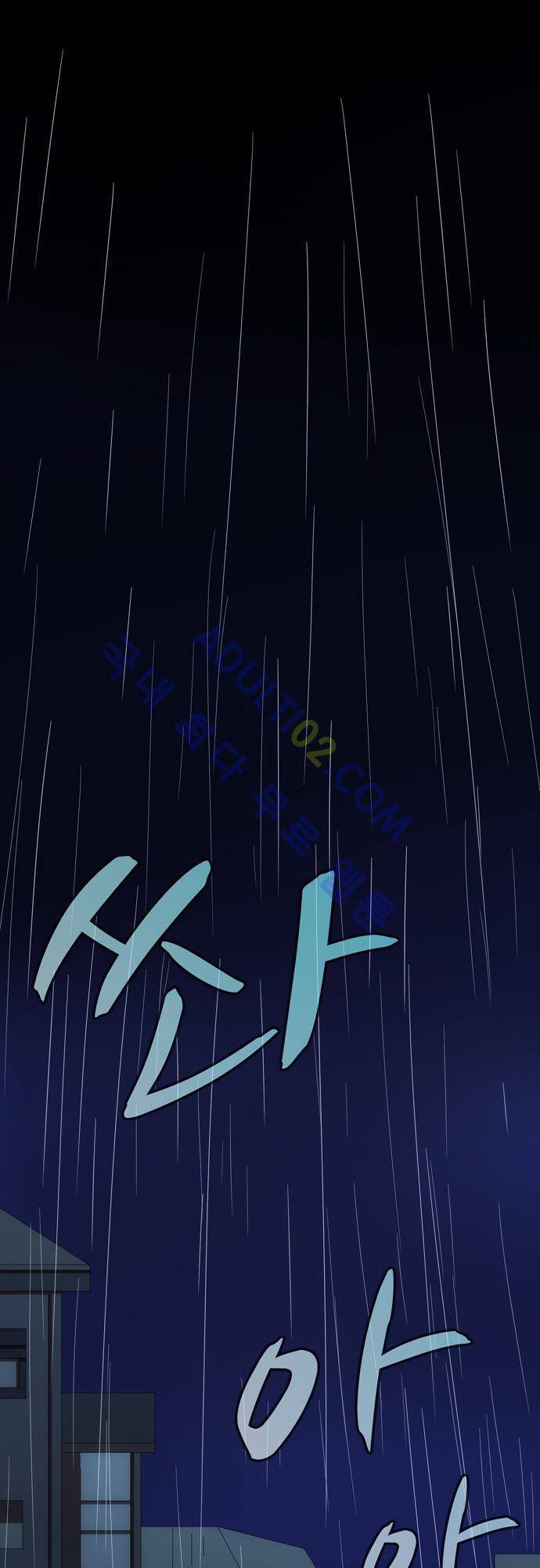 신룡의 주인 49화 1