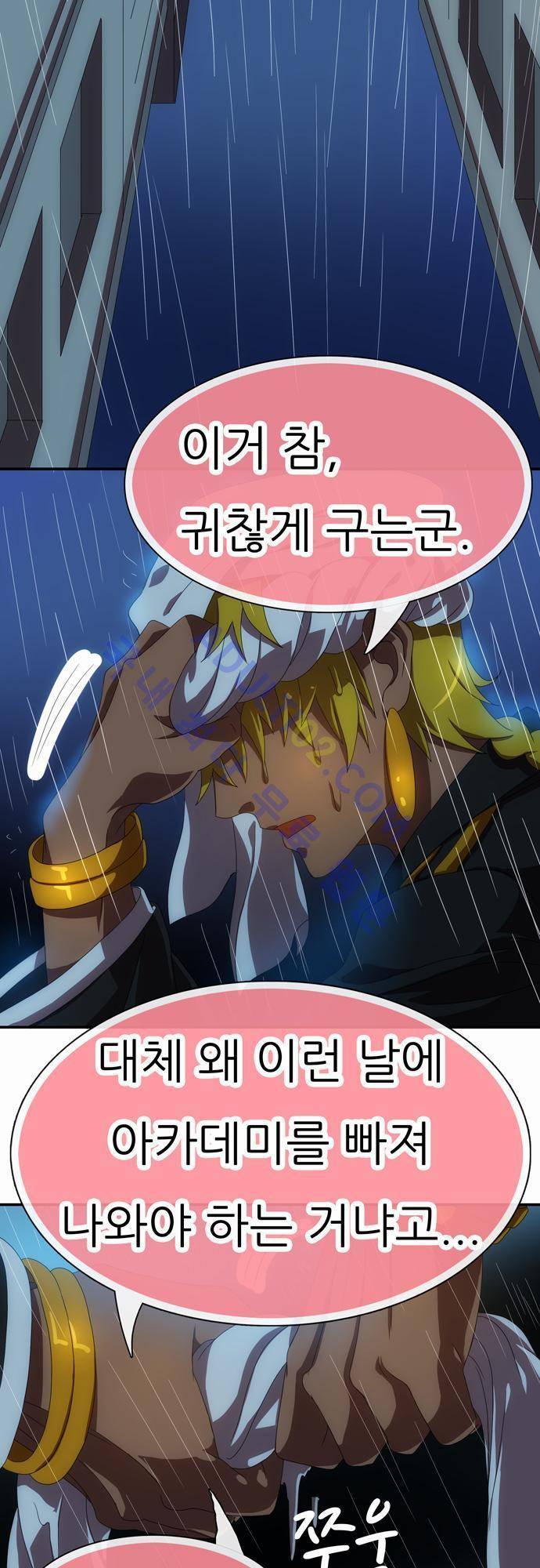 신룡의 주인 49화 3