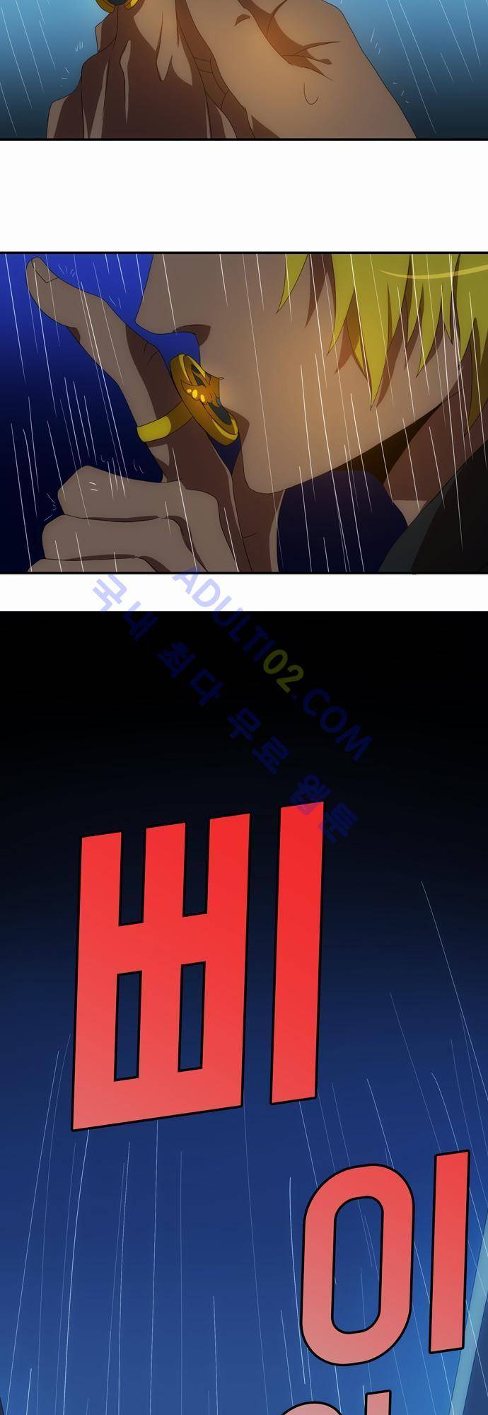 신룡의 주인 49화 5