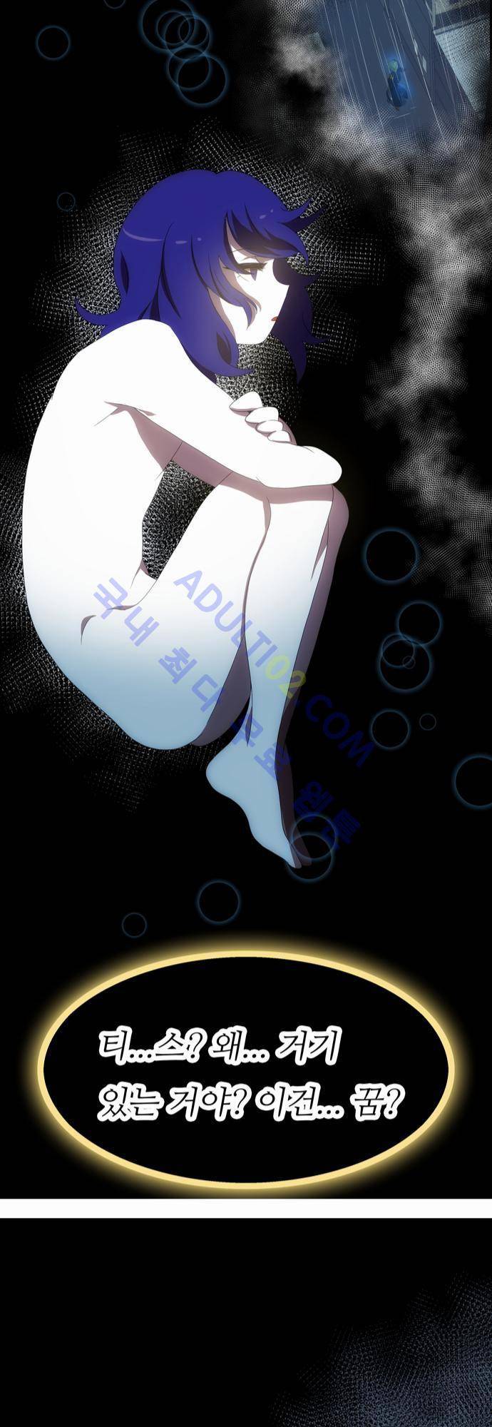 신룡의 주인 49화 12