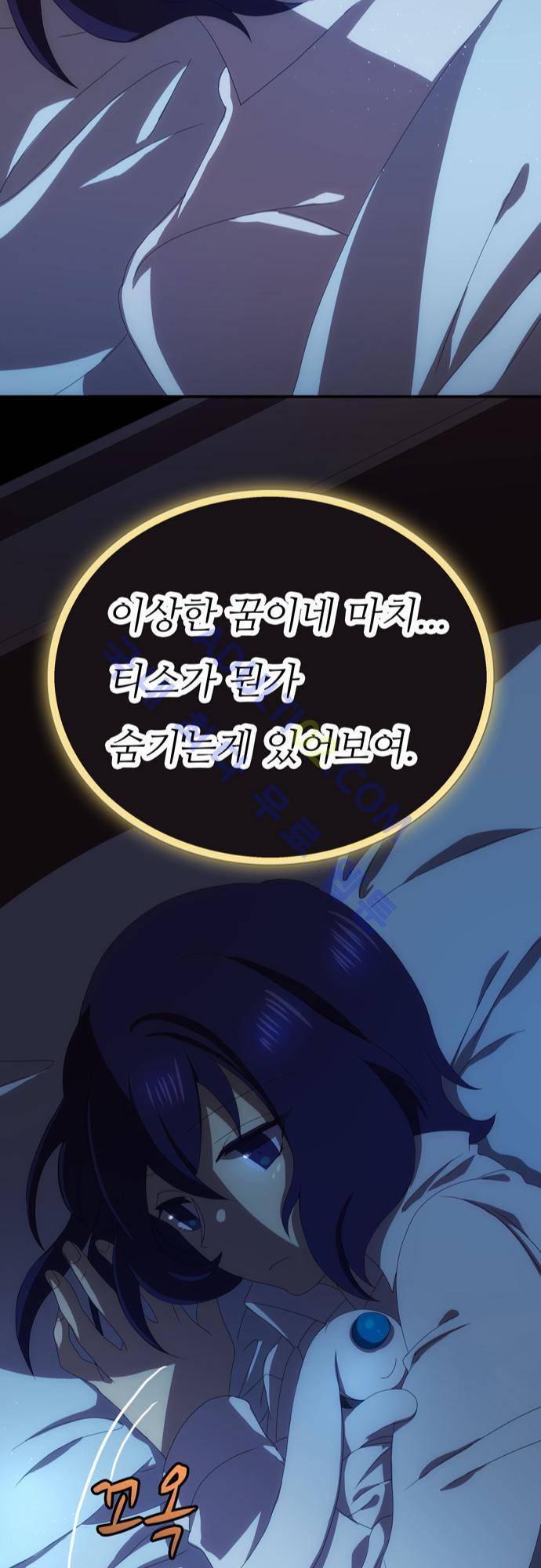 신룡의 주인 49화 14