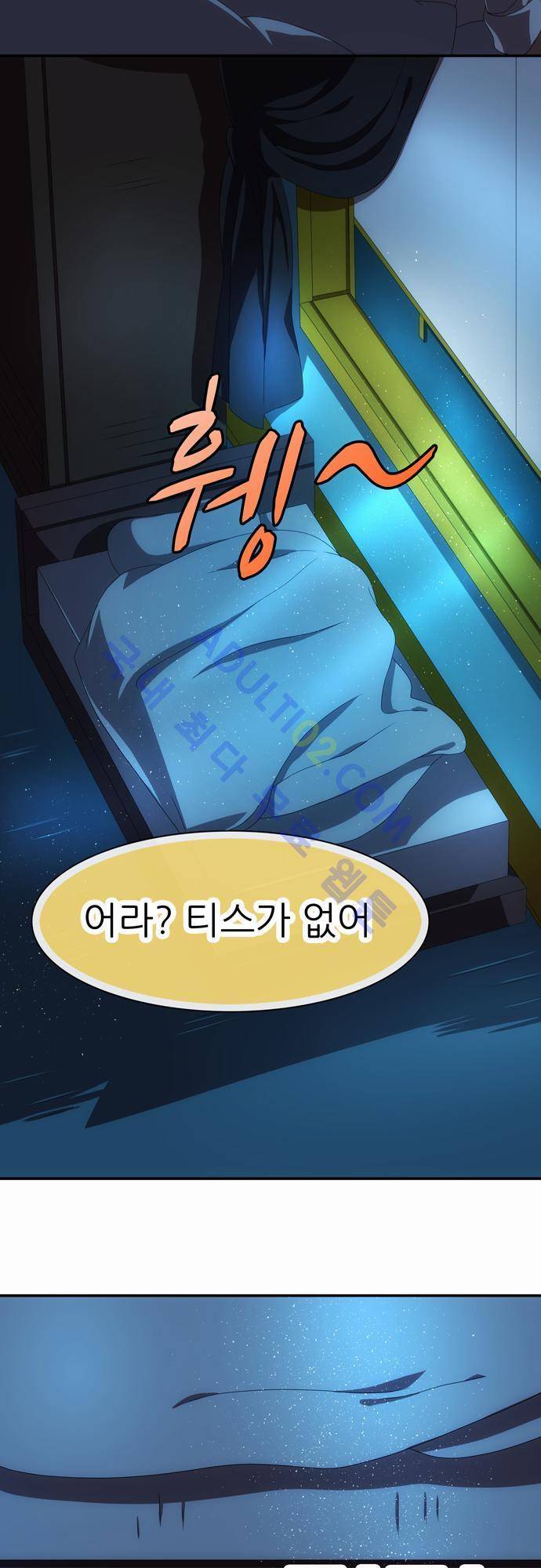 신룡의 주인 49화 16