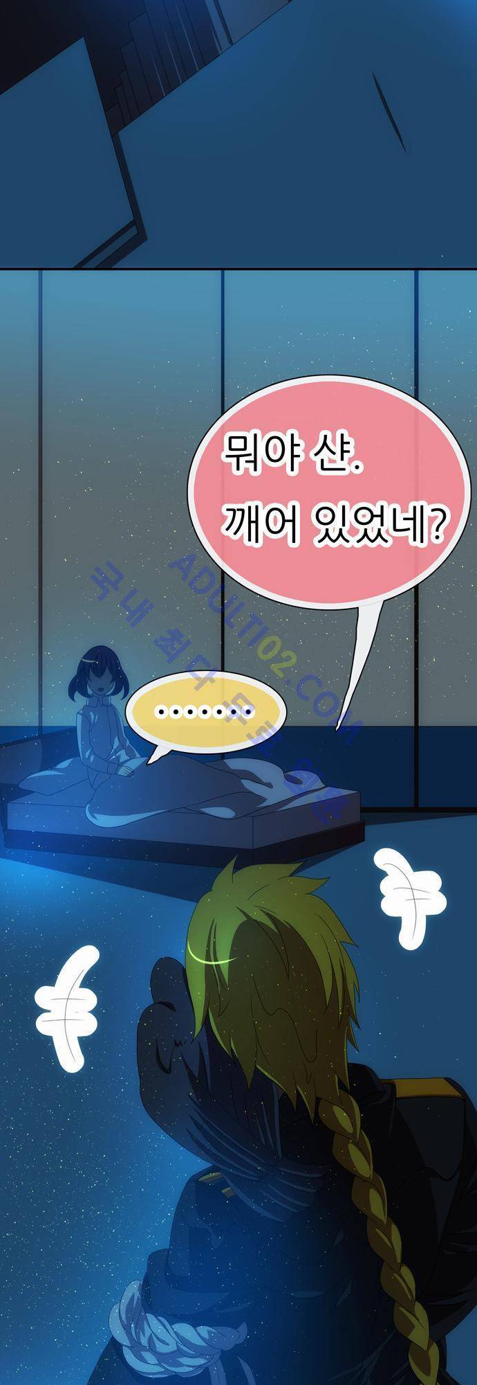 신룡의 주인 49화 18