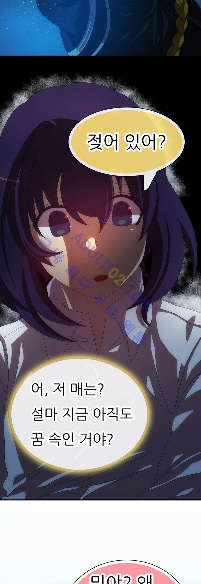 신룡의 주인 49화 19