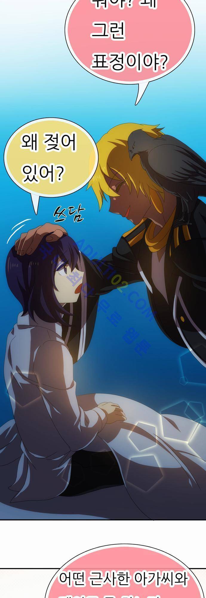신룡의 주인 49화 20