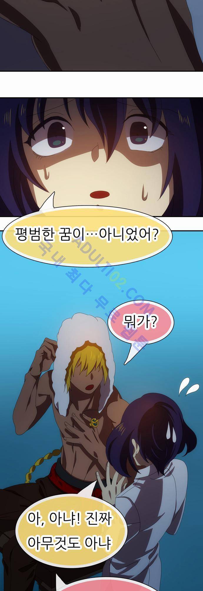 신룡의 주인 49화 25