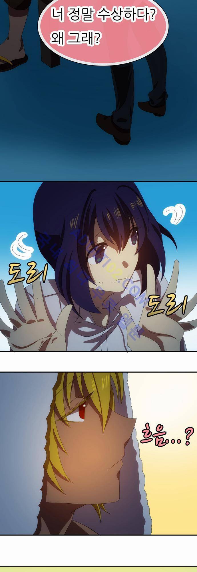 신룡의 주인 49화 26