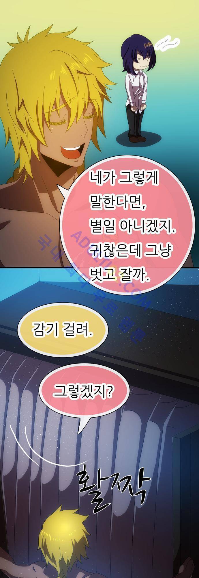 신룡의 주인 49화 27