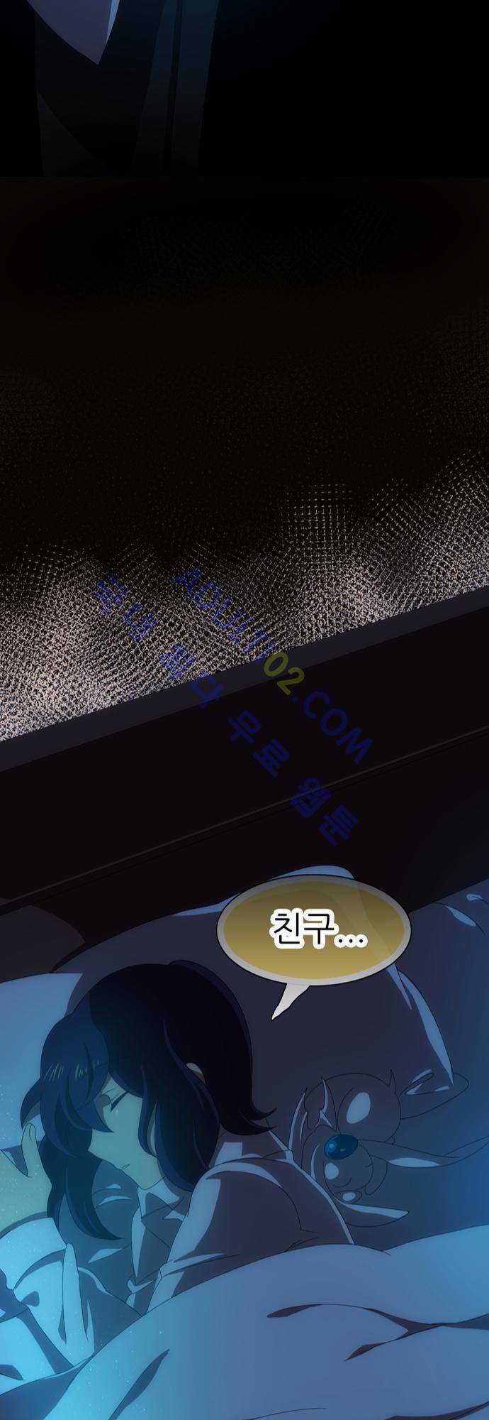 신룡의 주인 49화 32