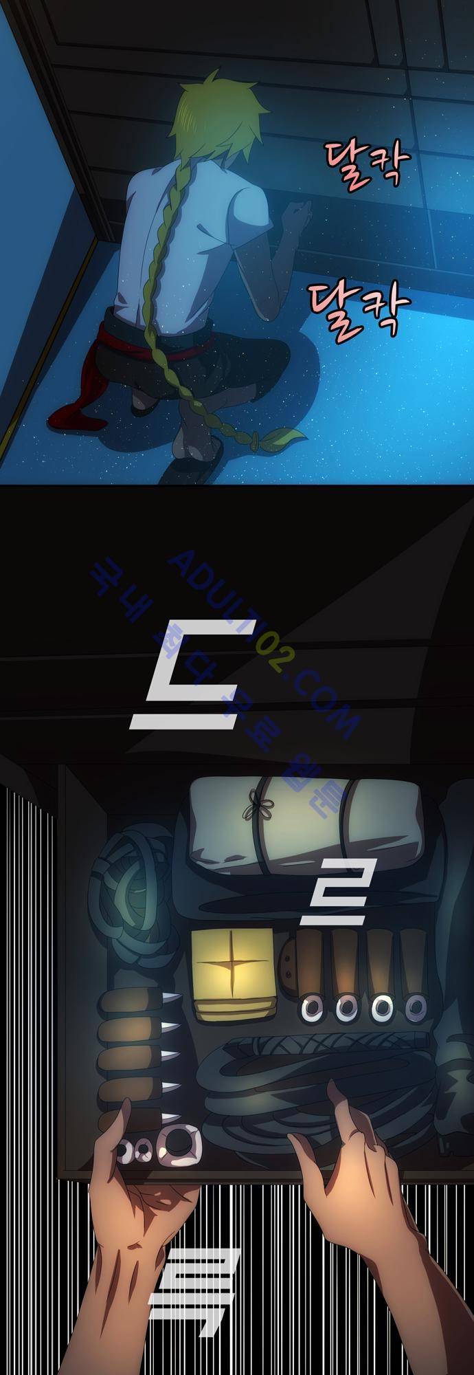 신룡의 주인 49화 36
