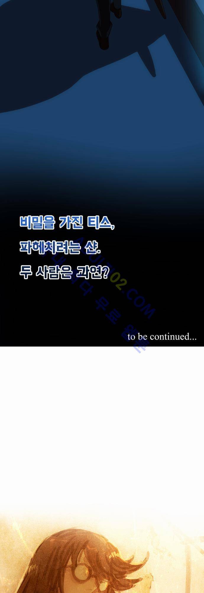 신룡의 주인 49화 43