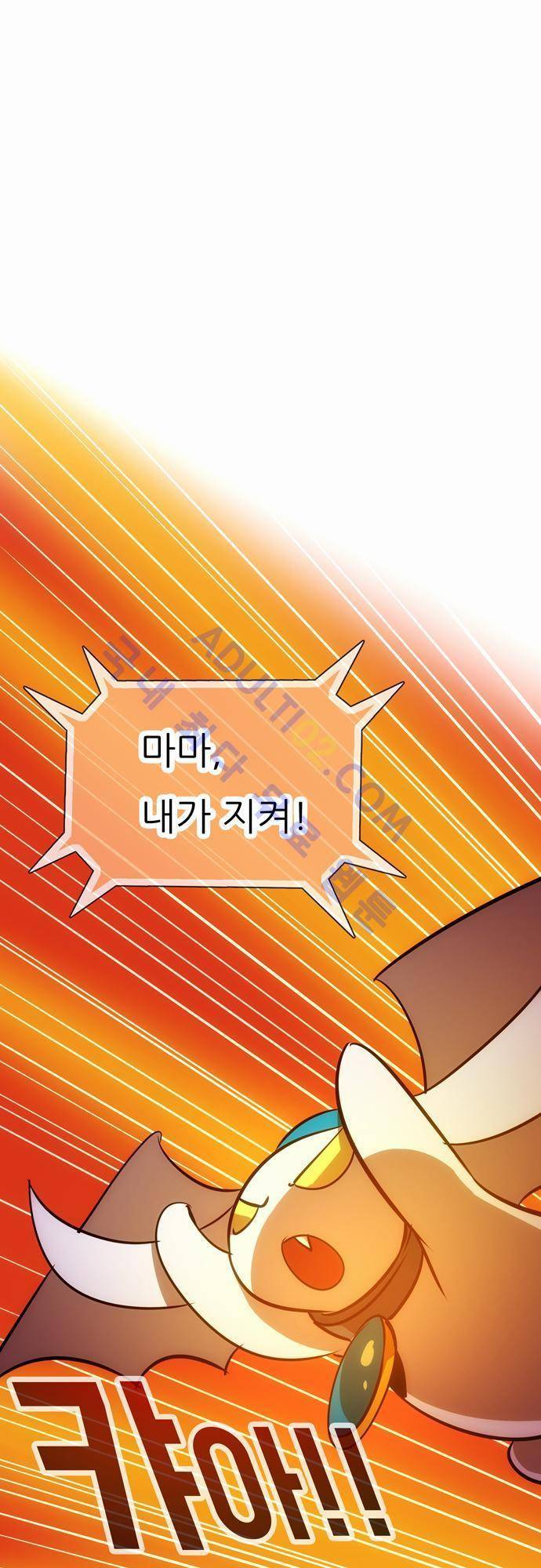 신룡의 주인 59화 1