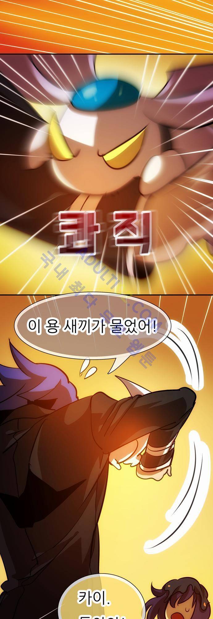 신룡의 주인 59화 2