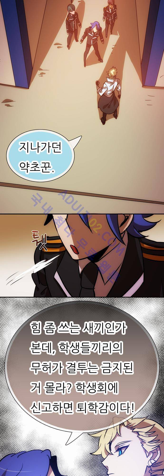 신룡의 주인 59화 7
