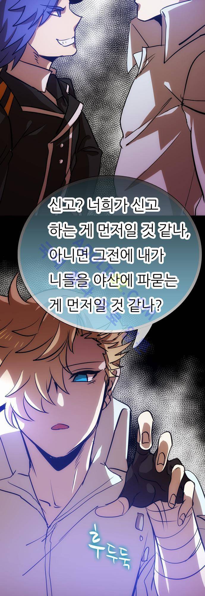 신룡의 주인 59화 8