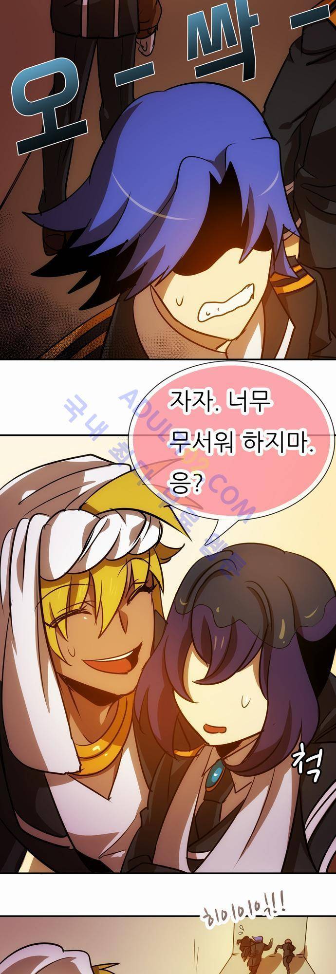 신룡의 주인 59화 10