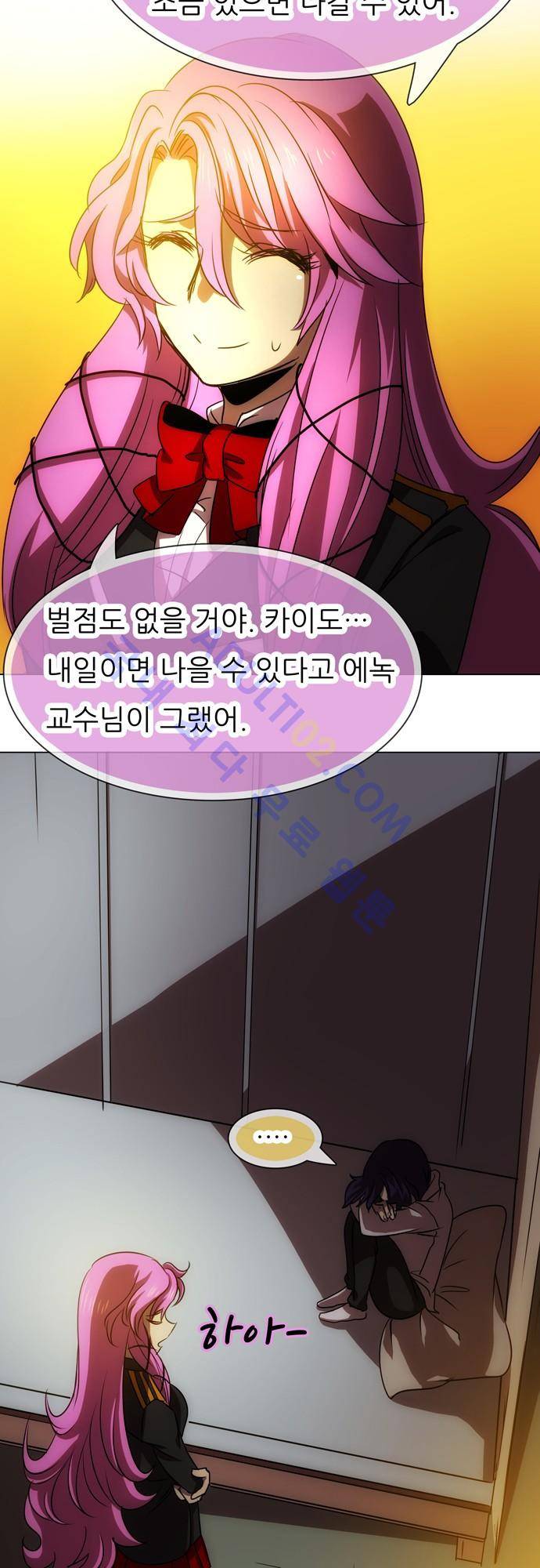 신룡의 주인 69화 3