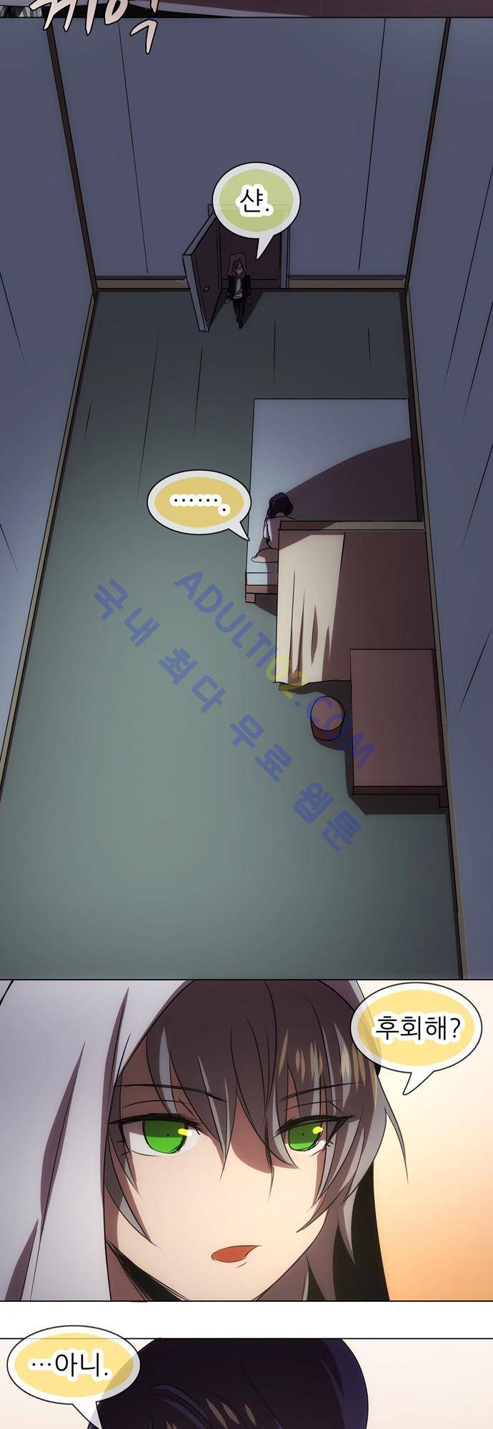 신룡의 주인 69화 6