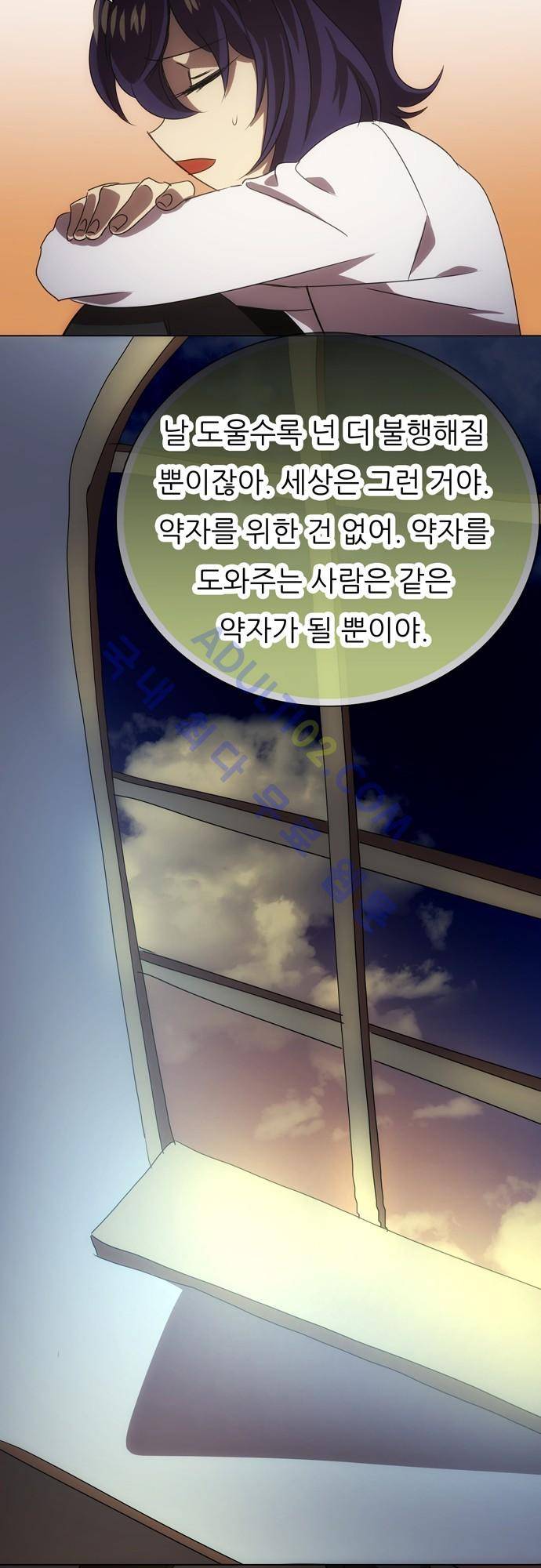 신룡의 주인 69화 7