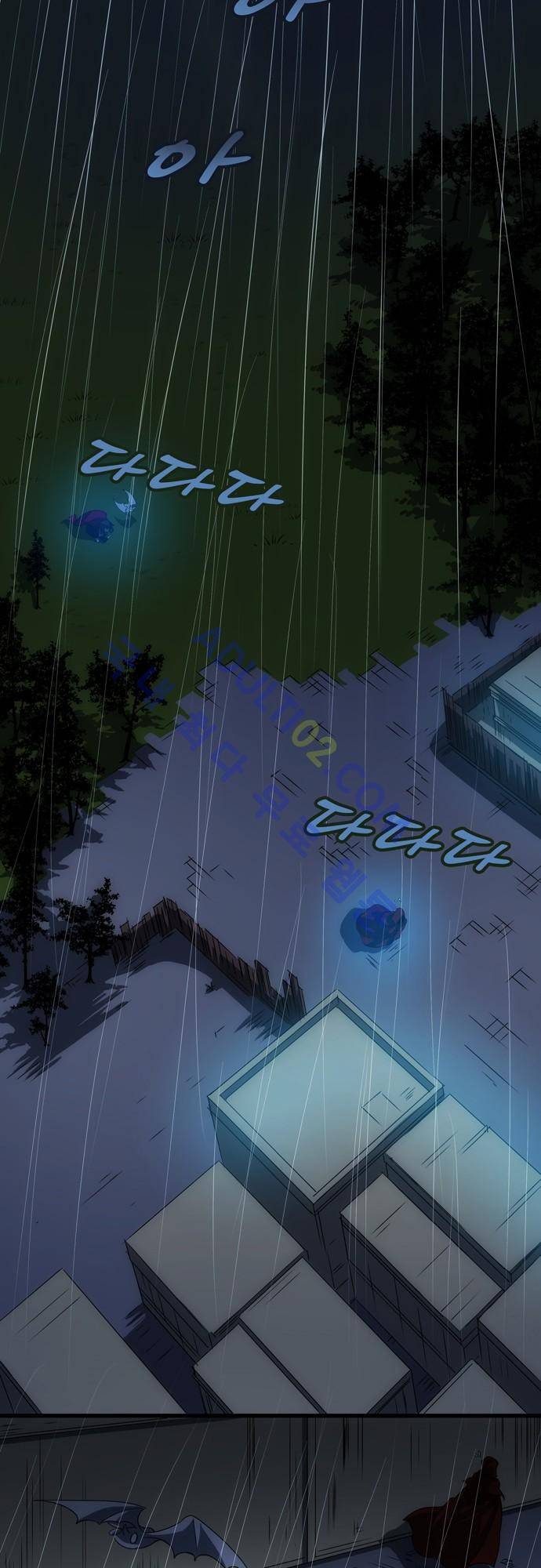 신룡의 주인 79화 2