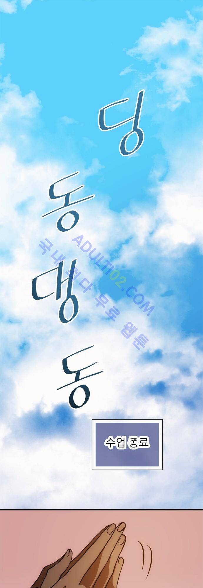신룡의 주인 94화 1