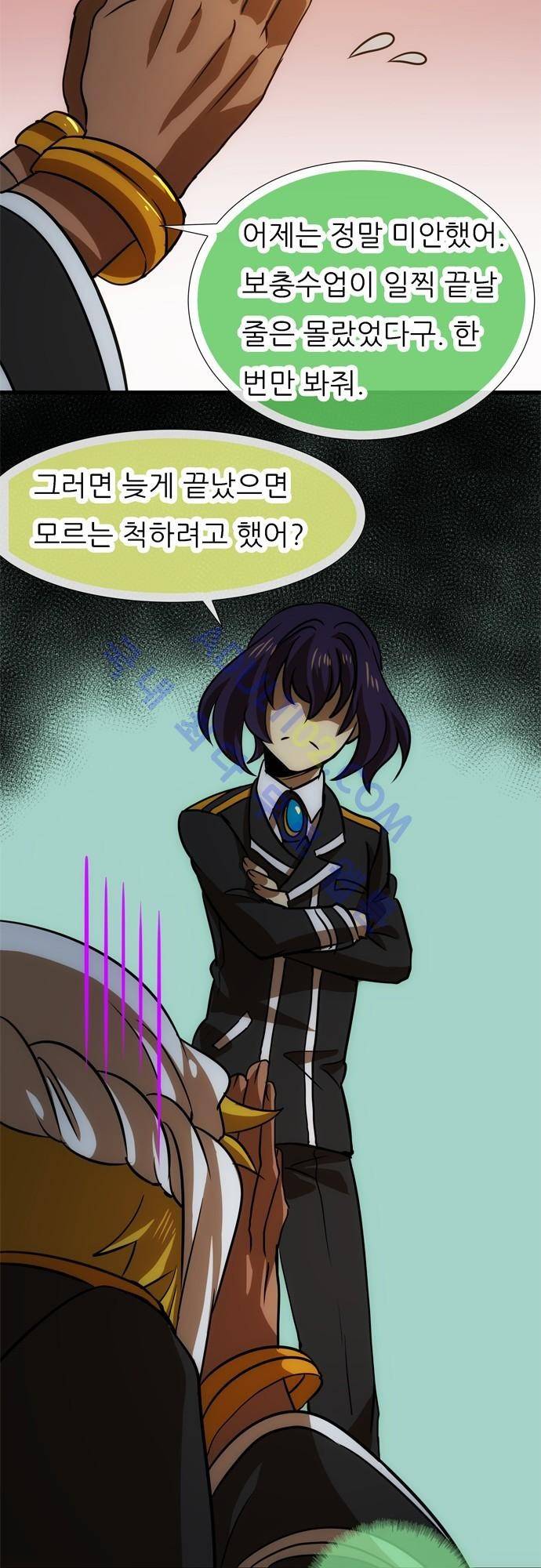 신룡의 주인 94화 2