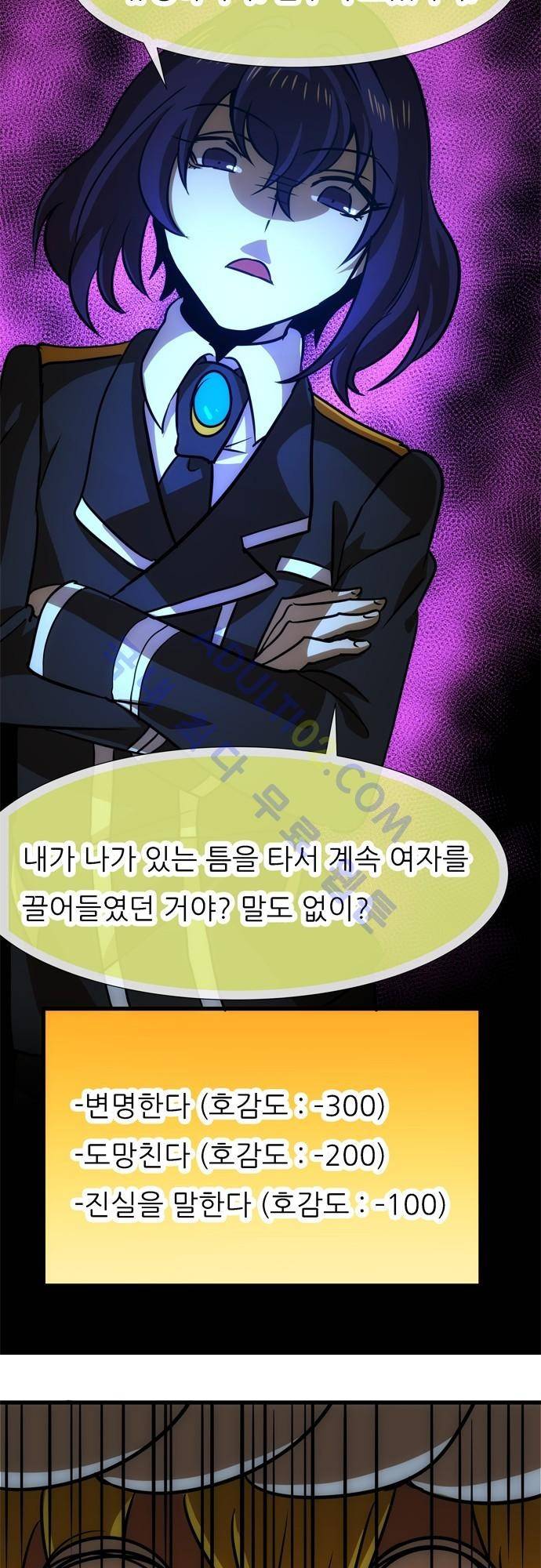 신룡의 주인 94화 4